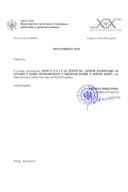 Javni poziv za davanje u zakup nepokretnosti KO Vir, Opština Nikšić