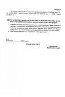 Predlog odluke o prenosu prava raspolaganja na nepokretnostima iz lista nepokretnosti 3223 KO Budva, Budva