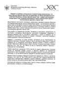 Приједлог за давање сагласности за пренос права располагања на катастарској парцели број 1637 КО Црни Врх, из Листа непокретности 5, Општина Пљевља у својини ЦГ - субјект располагања Влада Црне Горе , Епархија милешевске Српске православне цркве