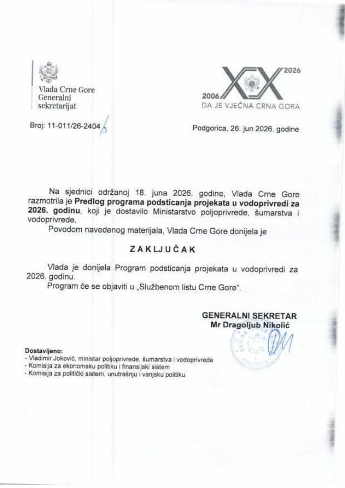 Предлог програма подстицања пројеката у водопривреди за 2026. годину - Закључци