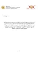 Predlog platforme za učešće delegacije Vlade Crne Gore na Političkom forumu na visokom nivou o održivom razvoju (HLPF - High Level Political Forum), 7-15. jul 2026. godine (ministarski segment događaja 13-15. jul)