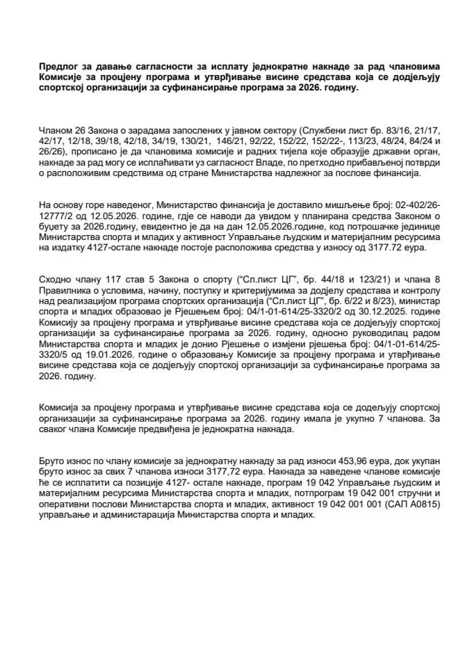 Predlog za davanje saglasnosti za isplatu jednokratne naknade za rad članovima Komisije za procjenu programa i utvrđivanje visine sredstava koja se dodjeljuju sportskoj organizaciji za sufinansiranje programa za 2026. godinu