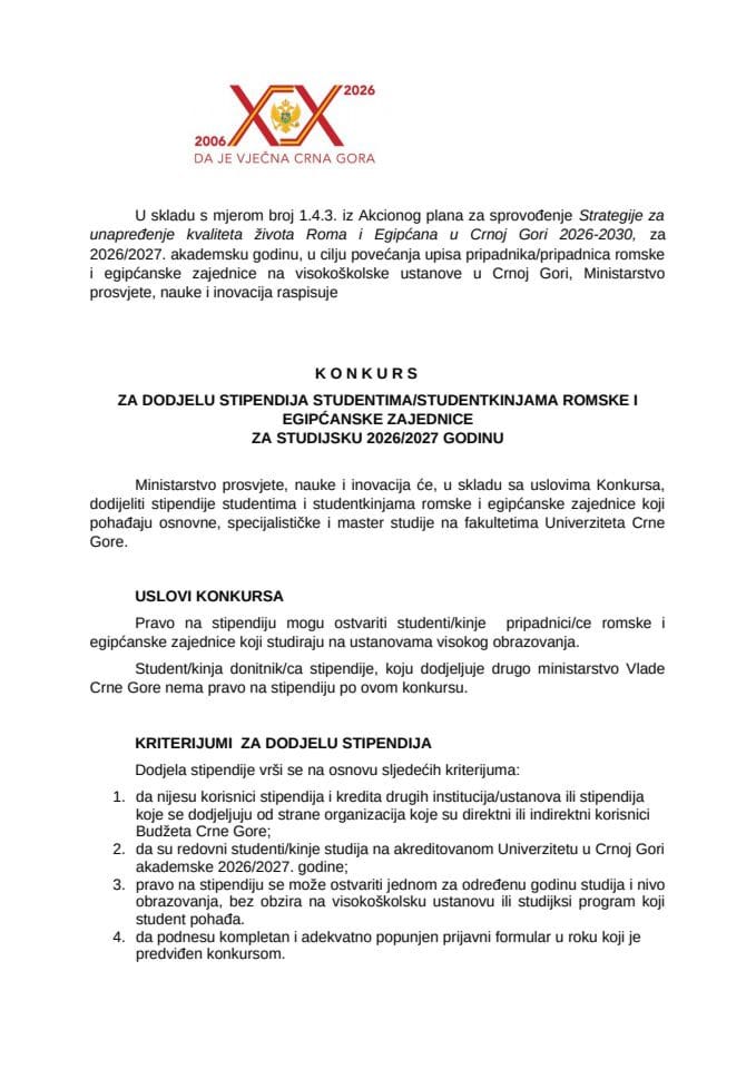 Конкурс за РЕ студенте-2026-27