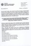 Листа НВО- Правилник ЈУ ПДФ
