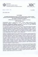 Предлог платформе за посјету потпредсједника Владе за међународне односе и министра вањских послова мр Ервина Ибрахимовића Сједињеним Америчким Државама 15 – 17. јула 2026. године, ради учешћа на министарском састанку „Оживљавање политичког тероризма“