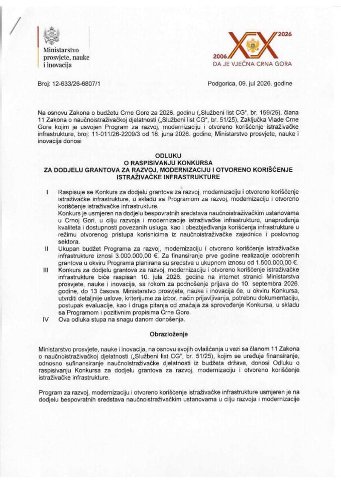 Одлука о расписивању Конкурса