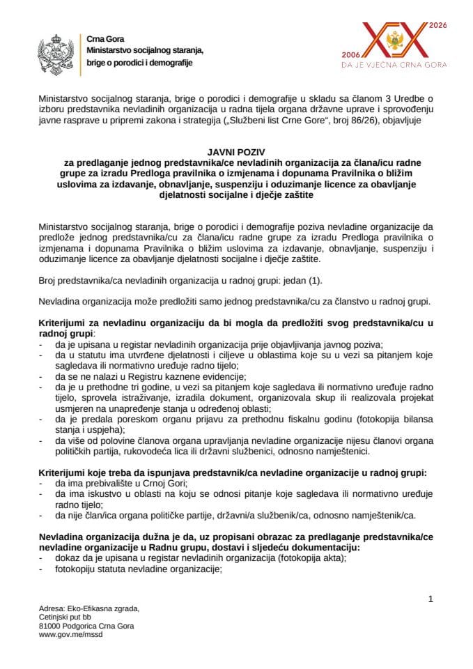 Javni poziv za predlaganje jednog predstavnika nevladinih organizacija - Pravilnik za licenciranje WORD