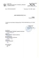 Odbijanje zahtjeva za izdavanje građevinske dozvole - UPI 06_333_26_842_24 MAX CONSTRUCTION D.O.O.