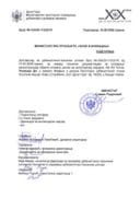 Izdati urbanističko-tehnički uslovi - 06-333-25-11222-10 MINISTARSTVO PROSVJETE, NAUKE I INOVACIJA