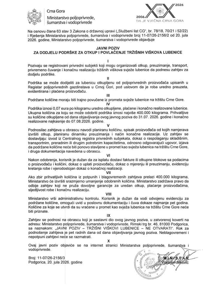 Јавни позив за повлачење и складиштење лубенице