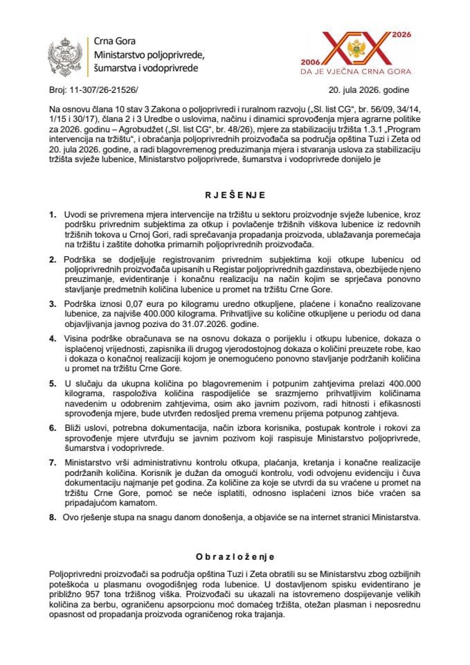 Рјесење