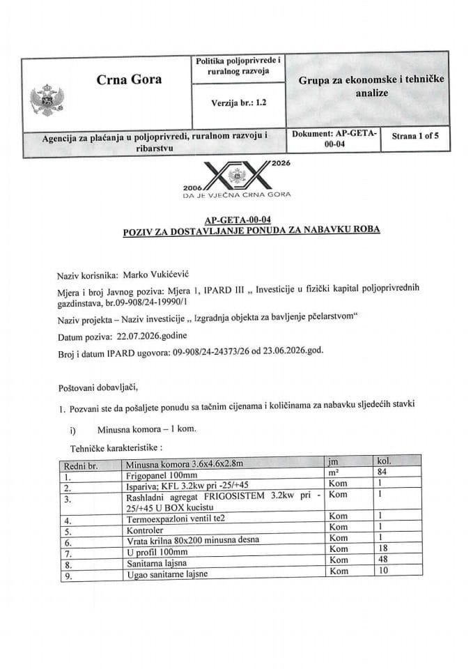 МАРКО 22