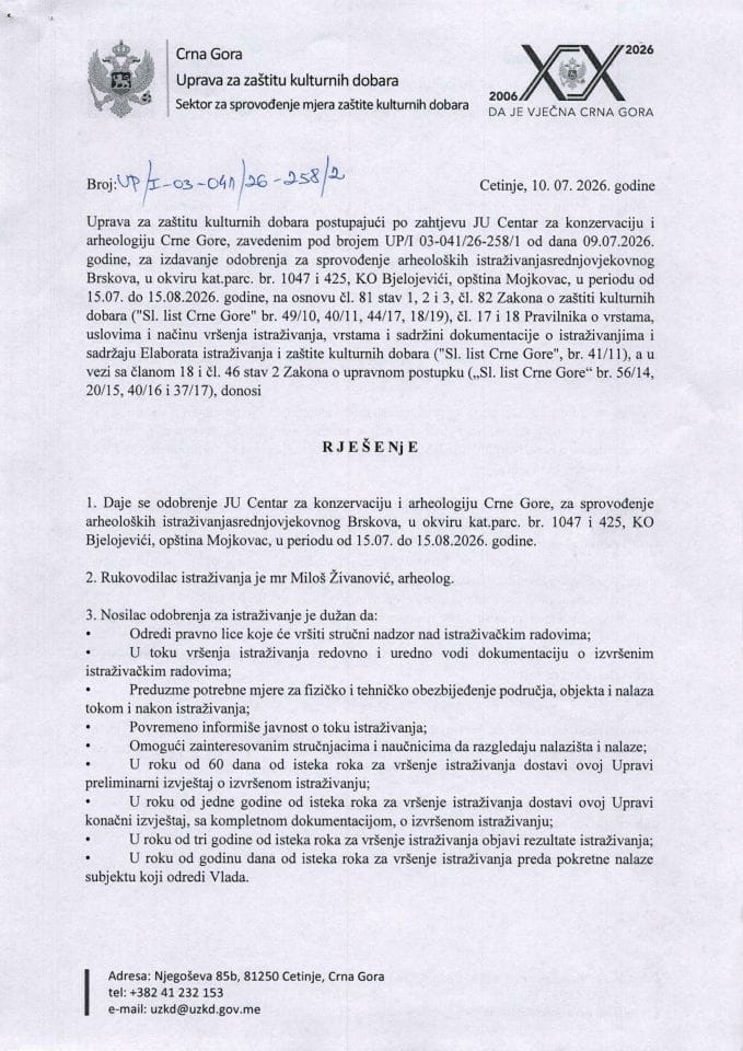 Rješenje o odobrenju zahtjeva UP-I-03-041-26-258-2 od 10.07.2026.
