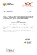 Odluka o utvrđivanju stope zatezne kamate za period od 18.jula do 31.decembra 2016. godine