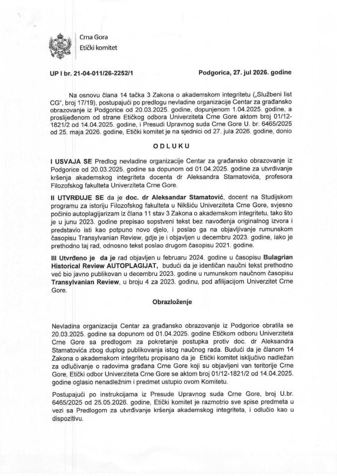 Odluka Etičkog komiteta