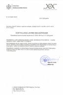 Емина Салиховиц
