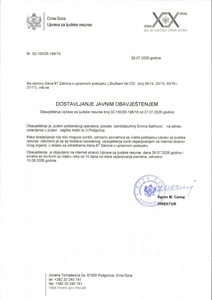 Емина Салиховиц