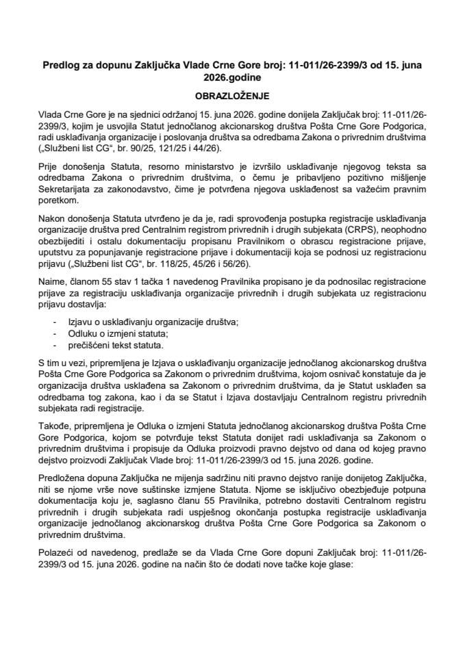 Predlog  za dopunu Zaključka Vlade Crne Gore, broj: 11-011/26-2399/3, od 15. juna 2026. godine