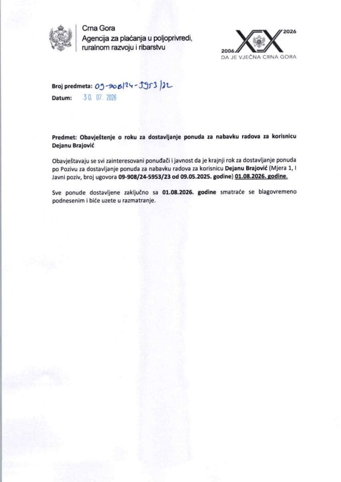 ОБАВЈЕШТЕЊЕ