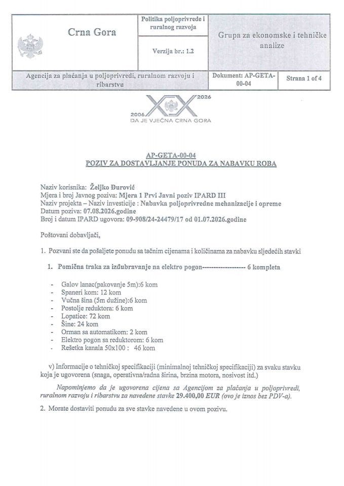 Позив за достављање понуда за Ђуровић Жељка..