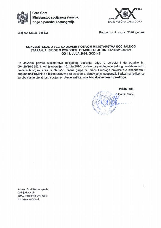 Obavjestenje u vezi sa javnim pozivom - Pravilnik izdavanje, obnavljanje i oduzimanje licence