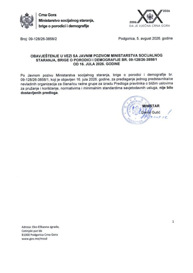 Obavjestenje u vezi sa javnim pozivom - Pravilnik za savjetodavne usluge