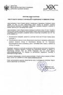 Program javne rasprave - Nacrt zakona o upravljanju i održavanju stambenih zgrada