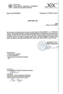 Издати урбанистичко-технички услови - 04-332-26-8808-11 ЛУКА БАР АД