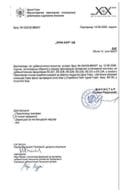 Издати урбанистичко-технички услови - 04-332-26-8809-7 ЛУКА БАР АД