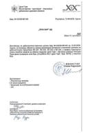 Издати урбанистичко-технички услови - 04-332-26-8814-9 ЛУКА БАР АД