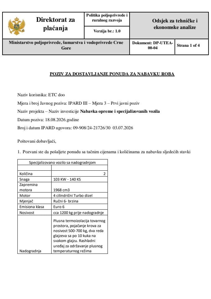 ДП-УТЕА-00-04 Позив 4