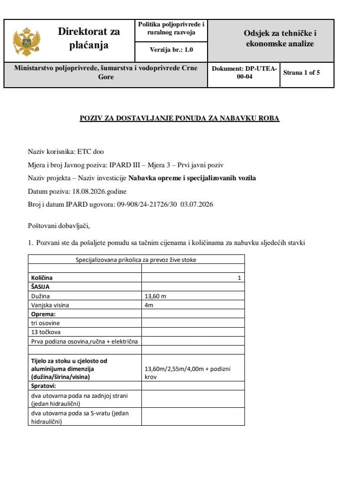 ДП-УТЕА-00-04 Позив 6
