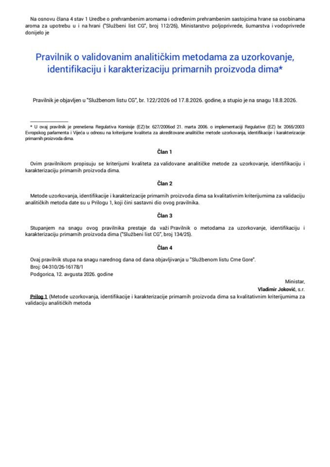 Pravilnik o validovanim analitičkim metodama za uzorkovanje, identifikaciju i karakterizaciju primarnih proizvoda dima