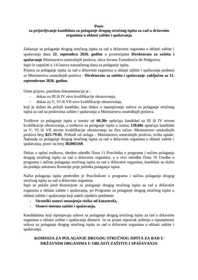 Poziv za prijavljivanje kandidata za polaganje drugog stručnog ispita za rad u državnim organima u oblasti zaštite i spašavanja