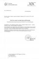dostavljanje javnim obavještenjem 27 08 2026 uljr 01