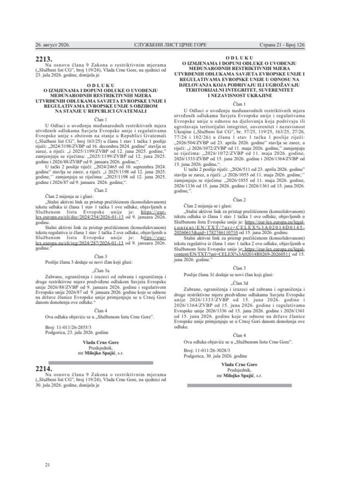 Odluka o izmjenama i dopuni Odluke o uvođenju međunarodnih restriktivnih mjera utvrđenih odlukama Savjeta Evropske unije i regulativama Evropske unije s obzirom na stanje u Republici Gvatemali od 23. jula 2026. (s prevodima)