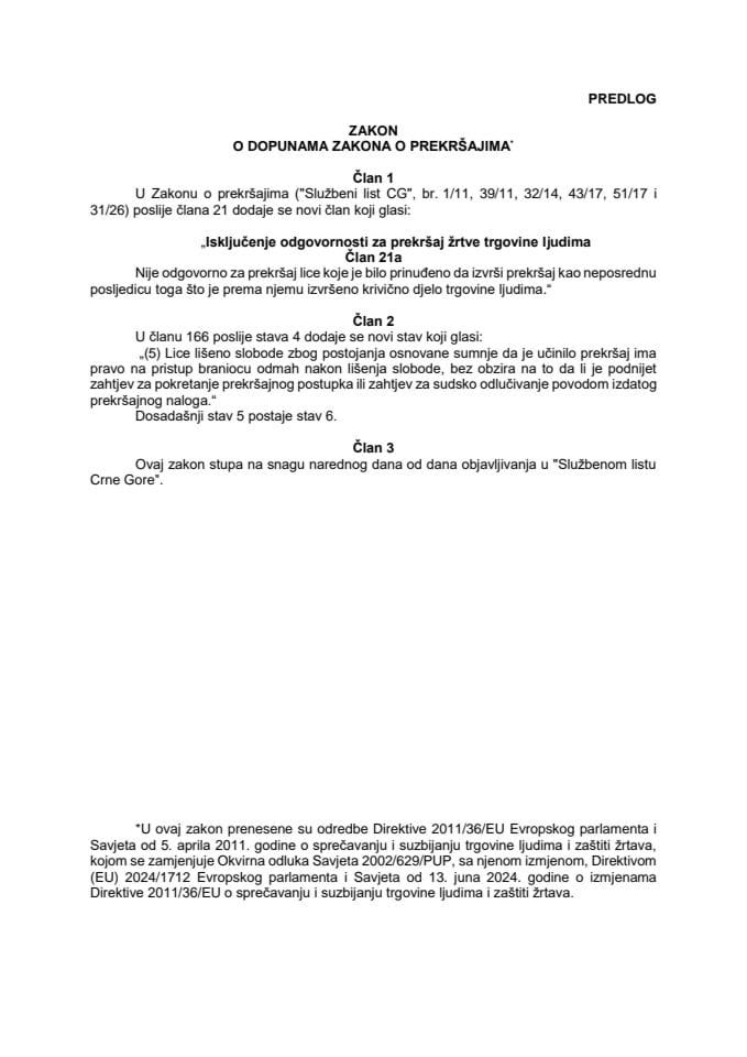 Предлог закона о допунама Закона о прекршајима*