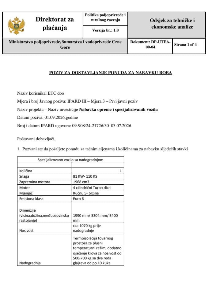 ДП-УТЕА-00-04 Позив 3