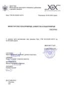 Odbijanje zahtjeva za izdavanje građevinske dozvole - UPI 06_333_26_1437_3 MINISTARSTVO POLJOPRIVREDE, ŠUMARSTVA I VODOPRIVREDE