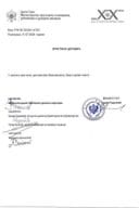 Лиценца ревизора за грађевинску дјелатност - УПИ_06_333_26_1475_2 ХРИСТИНА ЦЕРОВИЋ