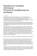 Процедуре за ЦбЦР