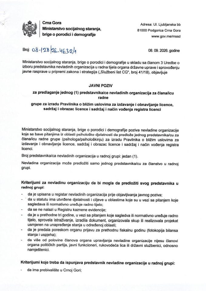 Javni poziv- Pravilnik o blizim uslovima za izdavanje i obnavljanje licence, sadržaj i obrazac licence i sadržaj i način vođenja registra licenci