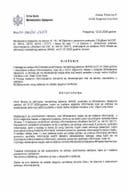 Zahtjev i rješenje   07-910-26-248-2