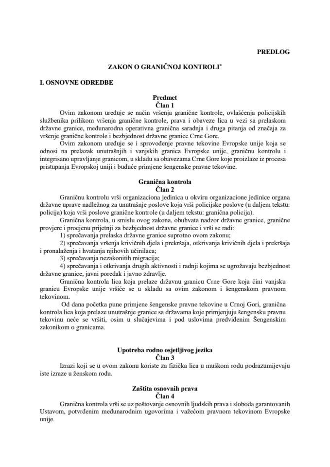 Предлог закона о граничној контроли*