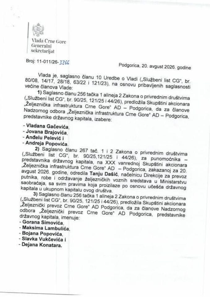 Кадровска питања - 20.08.2026. - закључци