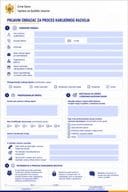 Пријавни образац 1