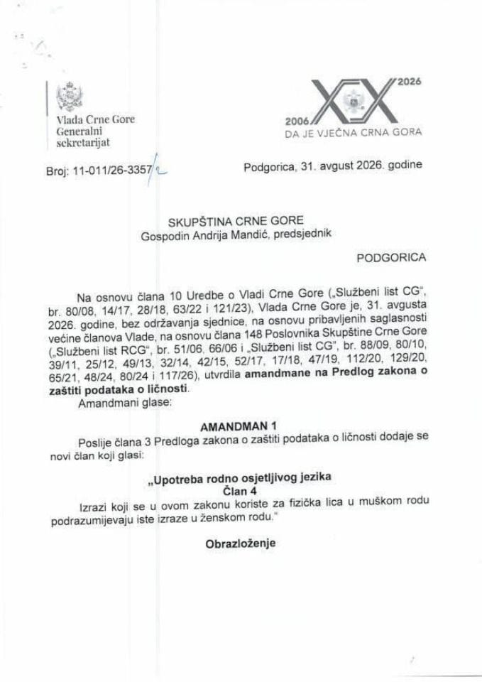 Predlog amandmana na Predlog zakona o zaštiti podataka o ličnosti - zaključci