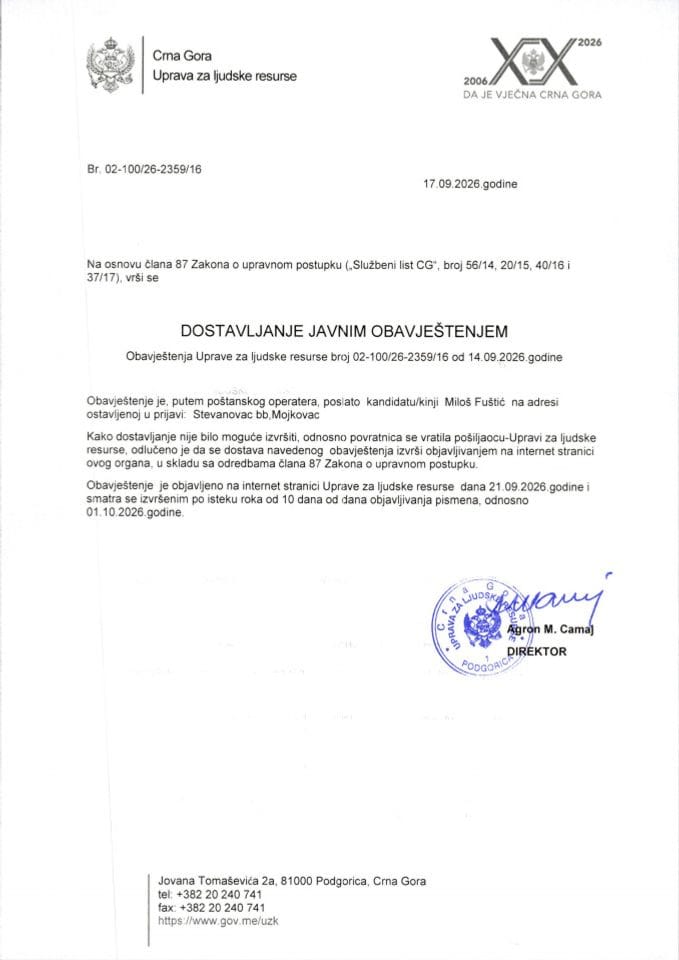 дјо_21.09.2026