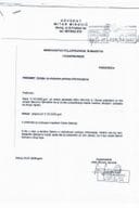 Zahtjev za SPI Mitar Mirović UP-I-15-037-26-475-1