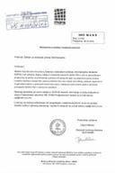 Zahtjev za SPI NVO MANS - UPI 011-037/26-7/1, Rješenje UPI 01-037/26-7/2, Odgovor UPI 01-037/26-7/3
